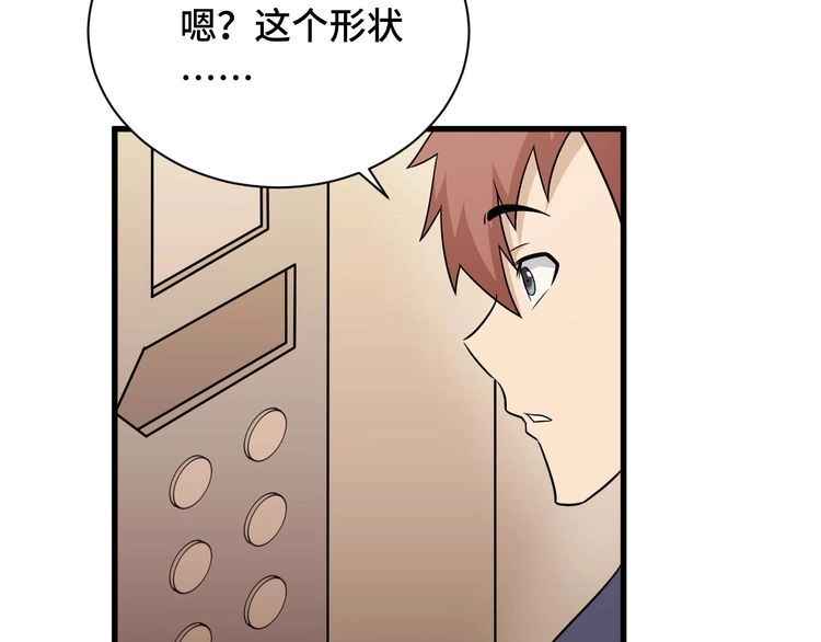 《最强修仙系统》第120话 逝去的青春 第51页