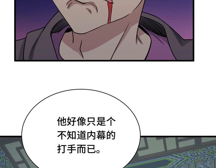 《最强修仙系统》第120话 逝去的青春 第5页