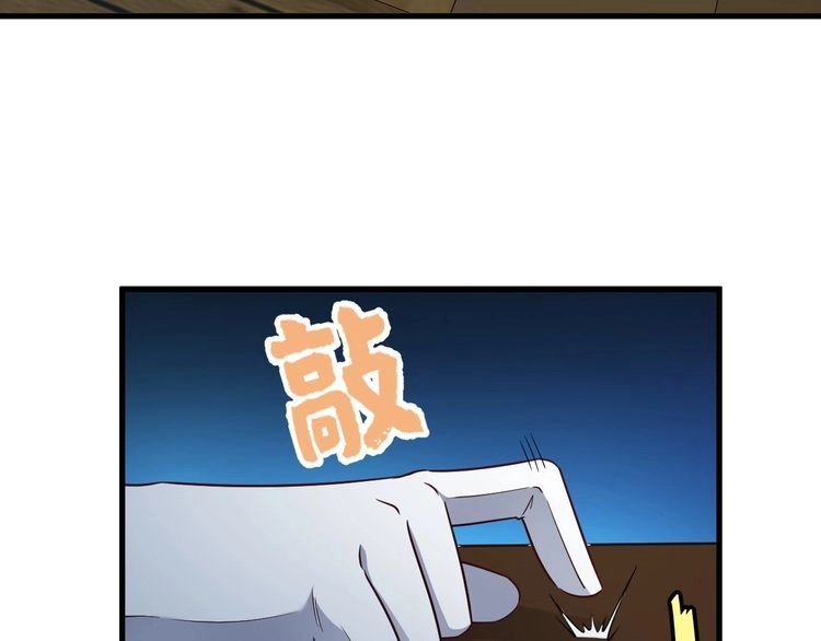《最强修仙系统》第120话 逝去的青春 第80页