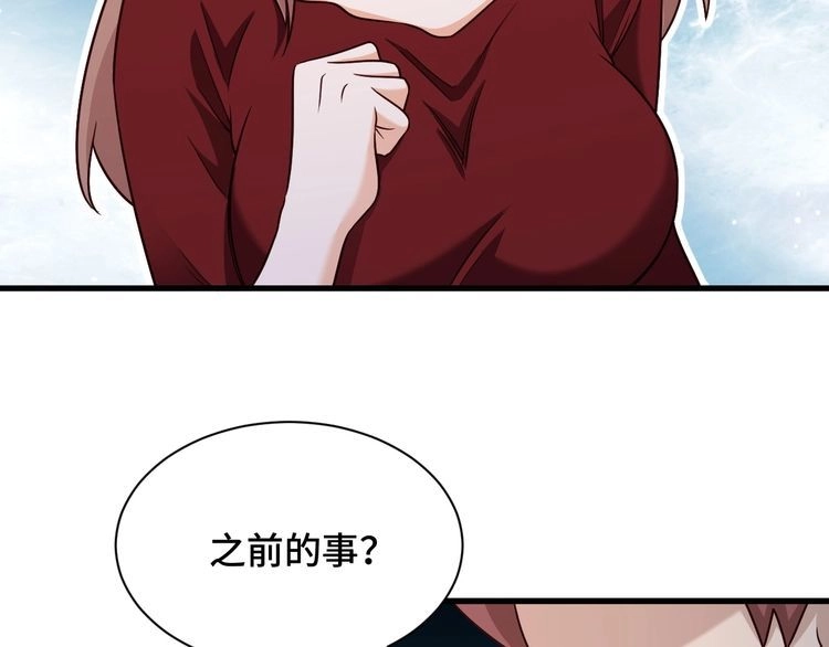 《最强修仙系统》第120话 逝去的青春 第30页