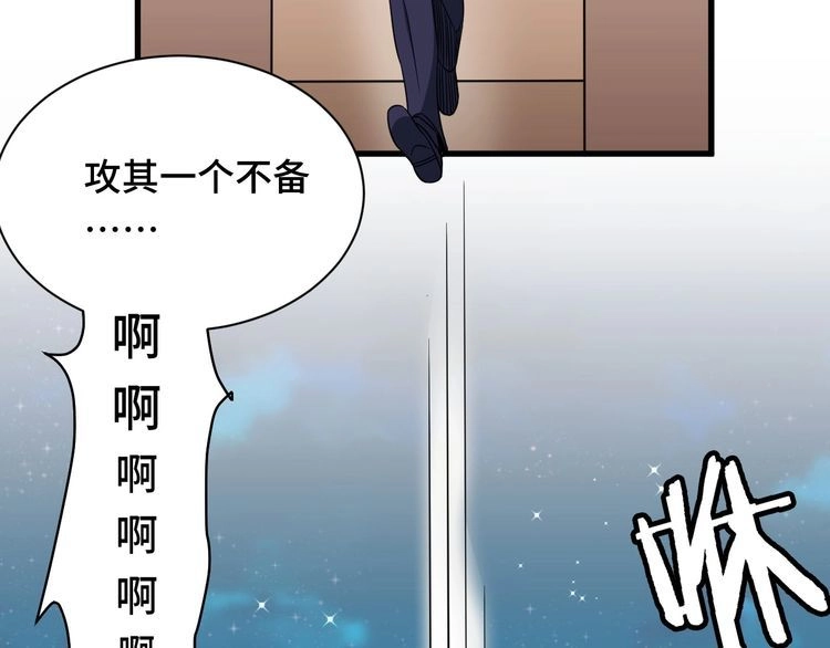《最强修仙系统》第120话 逝去的青春 第65页