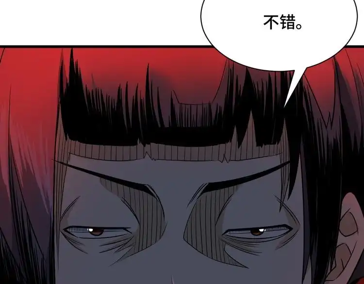 《最强修仙系统》第120话 逝去的青春 第103页