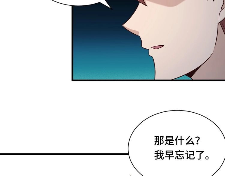 《最强修仙系统》第120话 逝去的青春 第31页