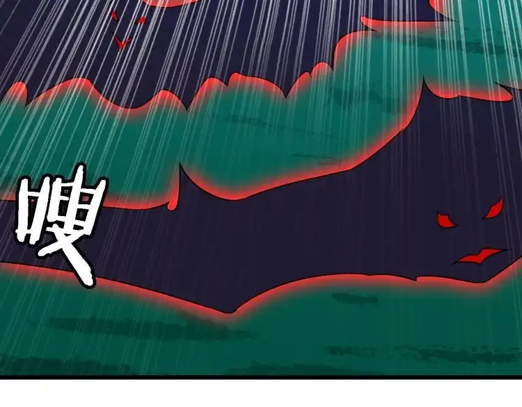 《最强修仙系统》第121话 鸿门宴 第81页