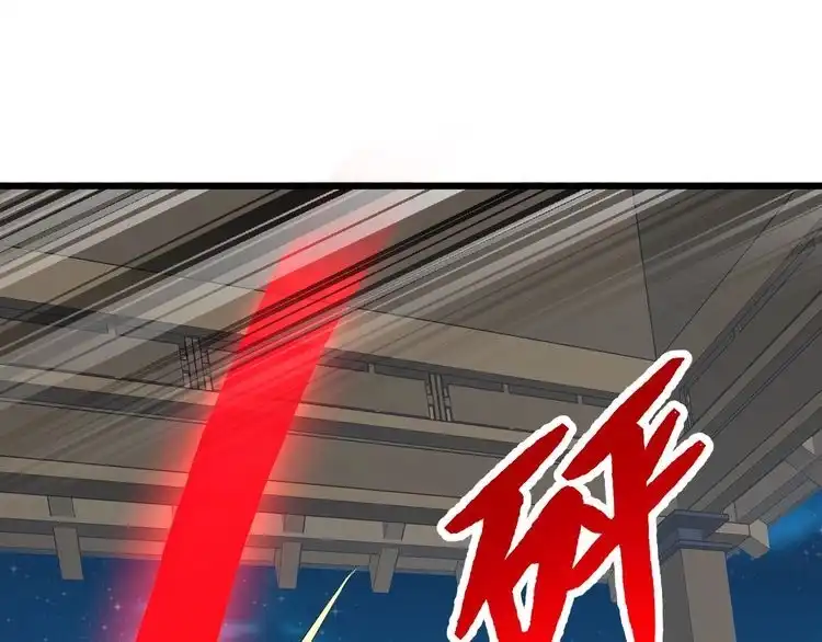《最强修仙系统》第121话 鸿门宴 第54页