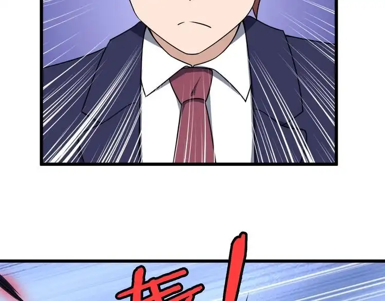 《最强修仙系统》第121话 鸿门宴 第83页