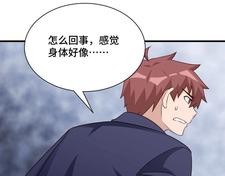 《最强修仙系统》第121话 鸿门宴 第99页