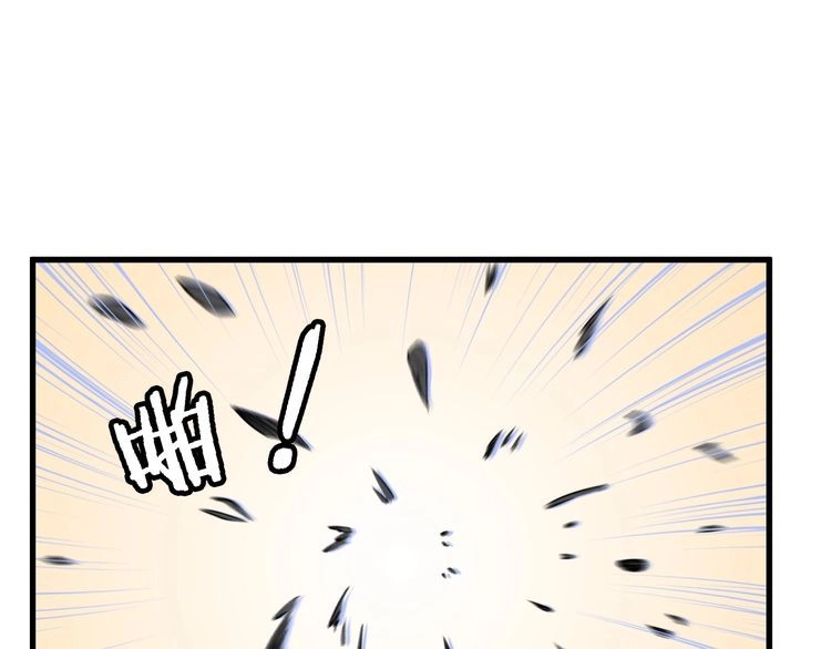 《最强修仙系统》第121话 鸿门宴 第15页