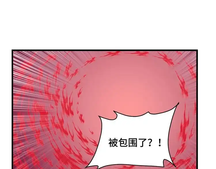 《最强修仙系统》第121话 鸿门宴 第96页