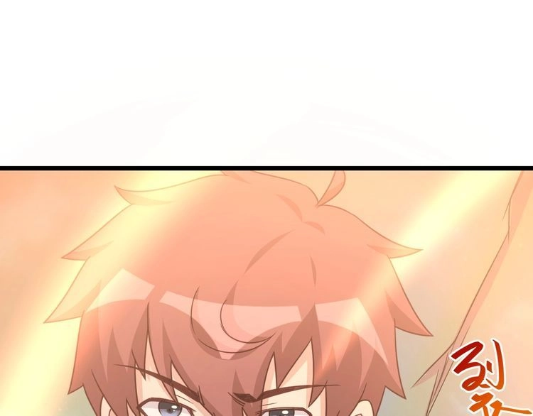 《最强修仙系统》第121话 鸿门宴 第70页