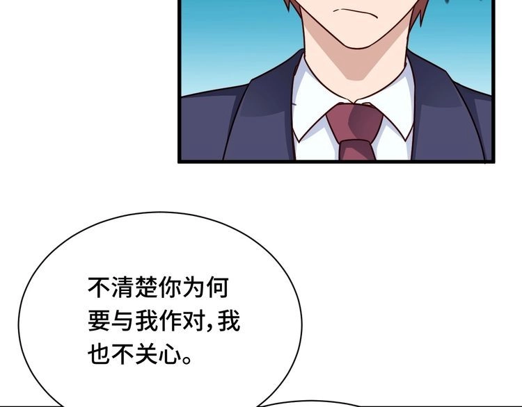 《最强修仙系统》第121话 鸿门宴 第10页