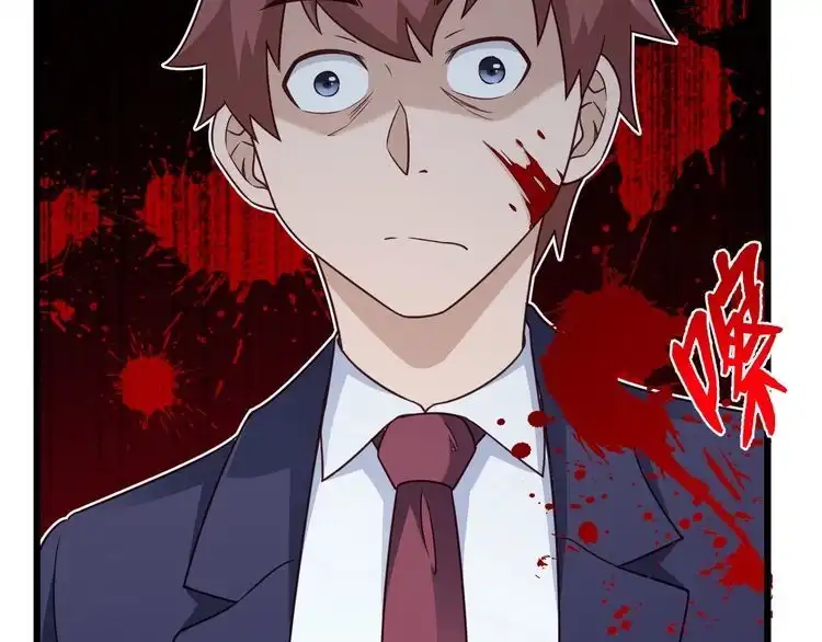 《最强修仙系统》第121话 鸿门宴 第57页