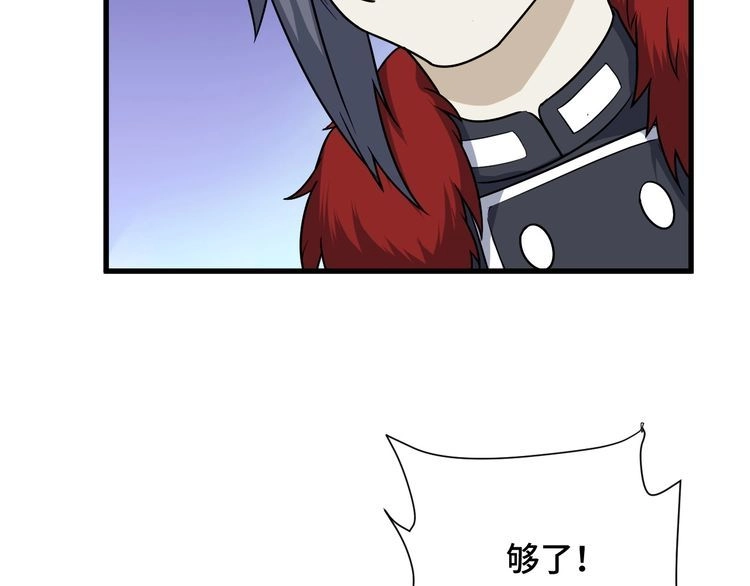 《最强修仙系统》第121话 鸿门宴 第46页