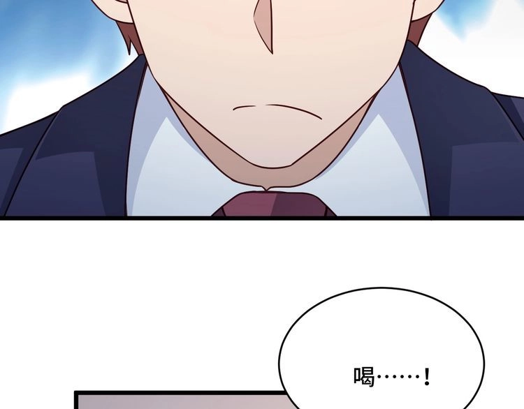 《最强修仙系统》第121话 鸿门宴 第19页