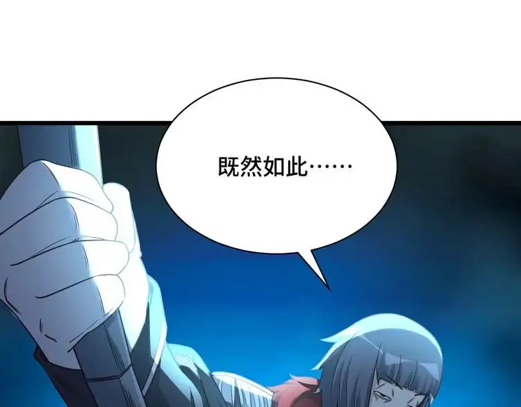 《最强修仙系统》第121话 鸿门宴 第52页