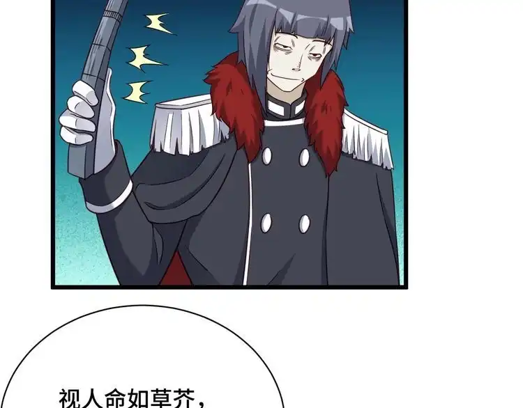 《最强修仙系统》第121话 鸿门宴 第59页