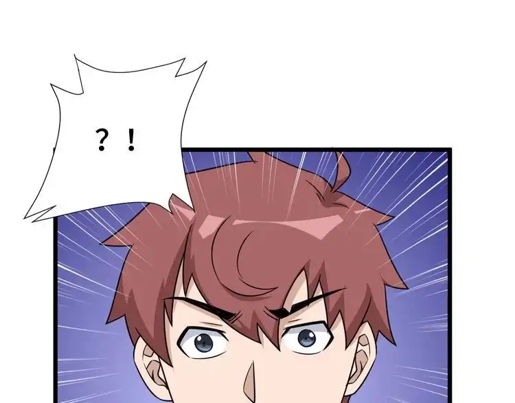 《最强修仙系统》第121话 鸿门宴 第82页