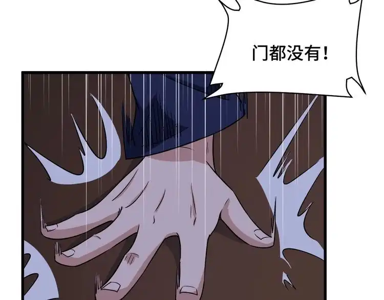 《最强修仙系统》第121话 鸿门宴 第23页