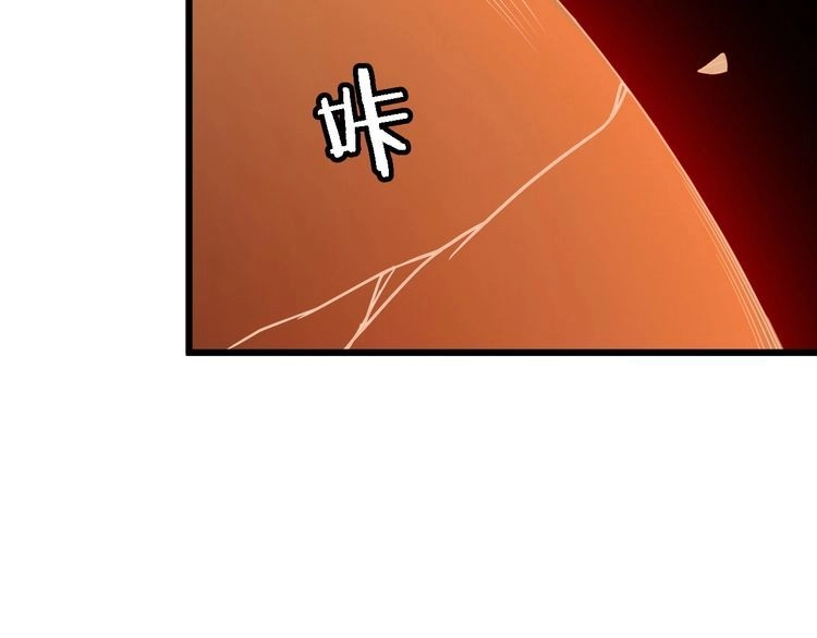 《最强修仙系统》第121话 鸿门宴 第86页