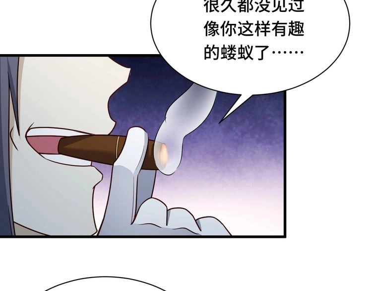 《最强修仙系统》第121话 鸿门宴 第6页