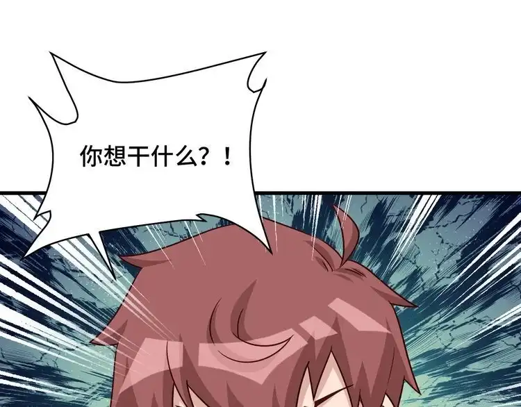 《最强修仙系统》第121话 鸿门宴 第37页