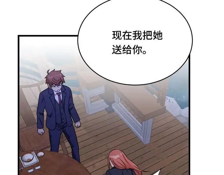 《最强修仙系统》第121话 鸿门宴 第42页
