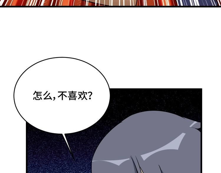 《最强修仙系统》第121话 鸿门宴 第49页
