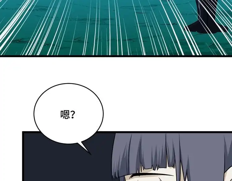 《最强修仙系统》第122话 生死对决 第13页