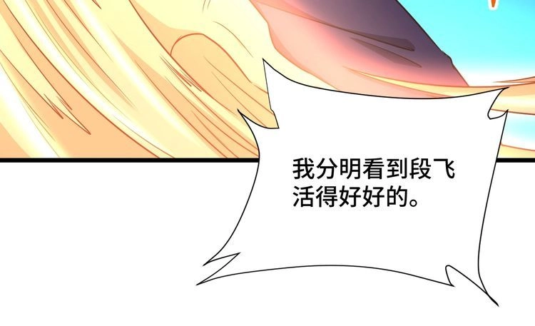 《最强修仙系统》第122话 生死对决 第37页