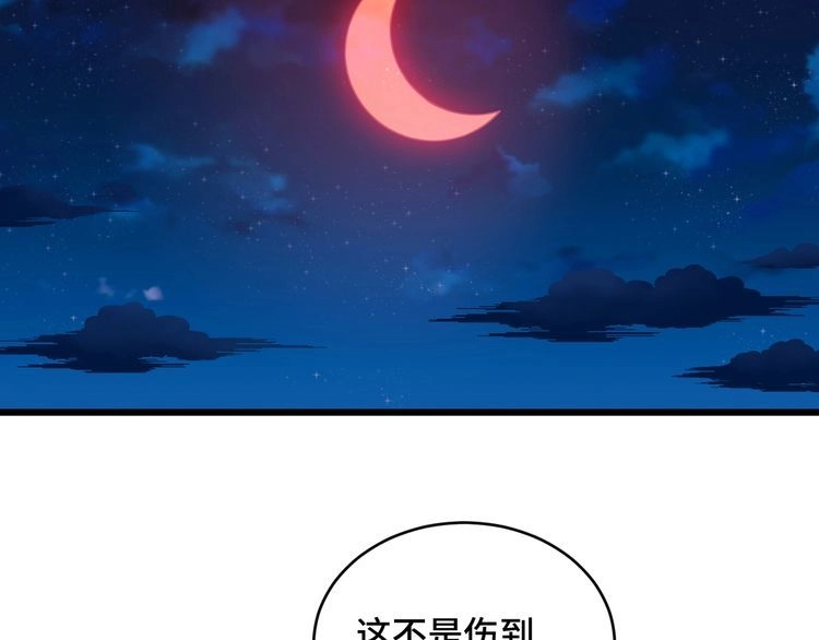 《最强修仙系统》第122话 生死对决 第53页