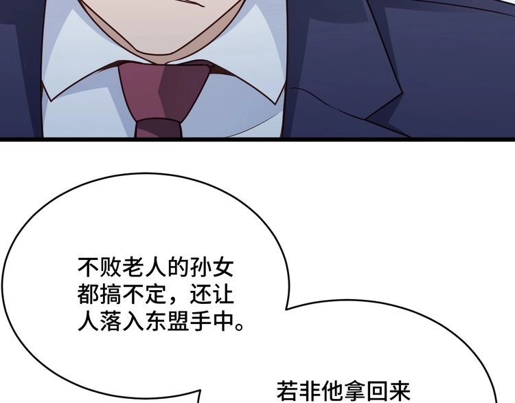 《最强修仙系统》第122话 生死对决 第29页