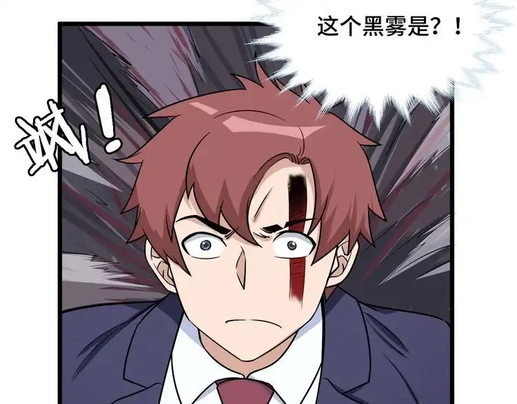 《最强修仙系统》第122话 生死对决 第65页