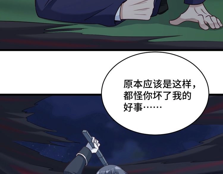 《最强修仙系统》第122话 生死对决 第79页