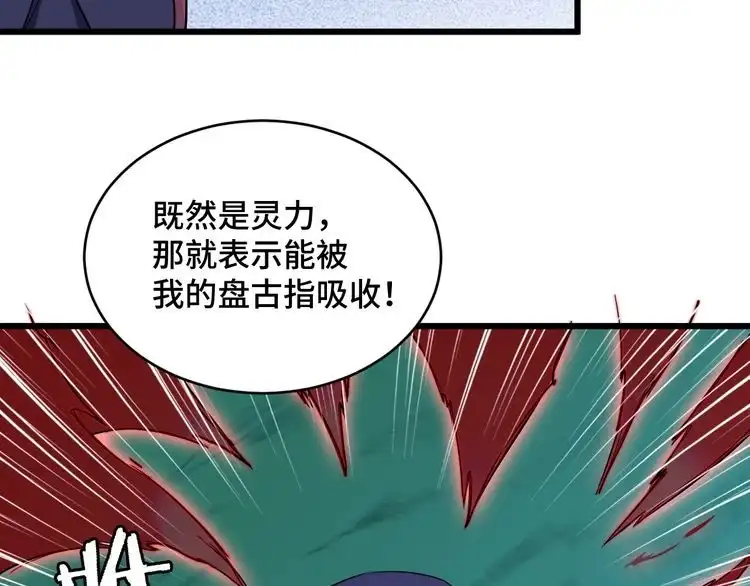 《最强修仙系统》第122话 生死对决 第6页