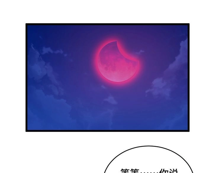 《最强修仙系统》第122话 生死对决 第4页