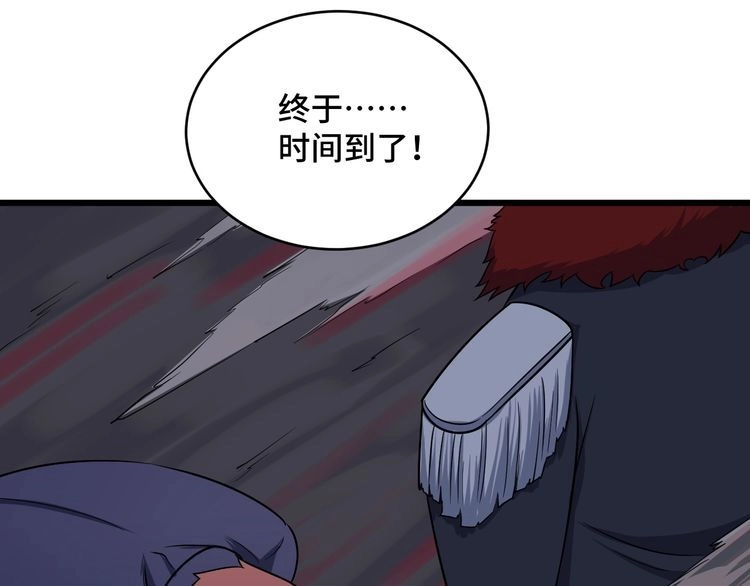《最强修仙系统》第122话 生死对决 第95页