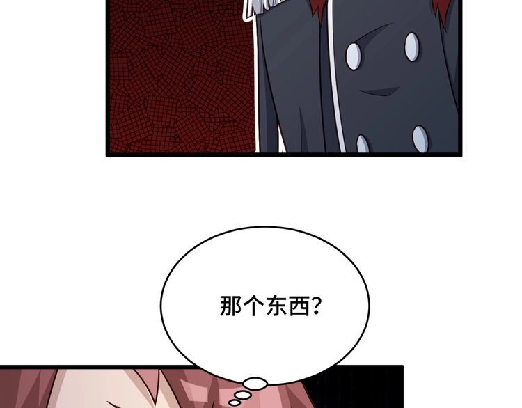 《最强修仙系统》第122话 生死对决 第31页