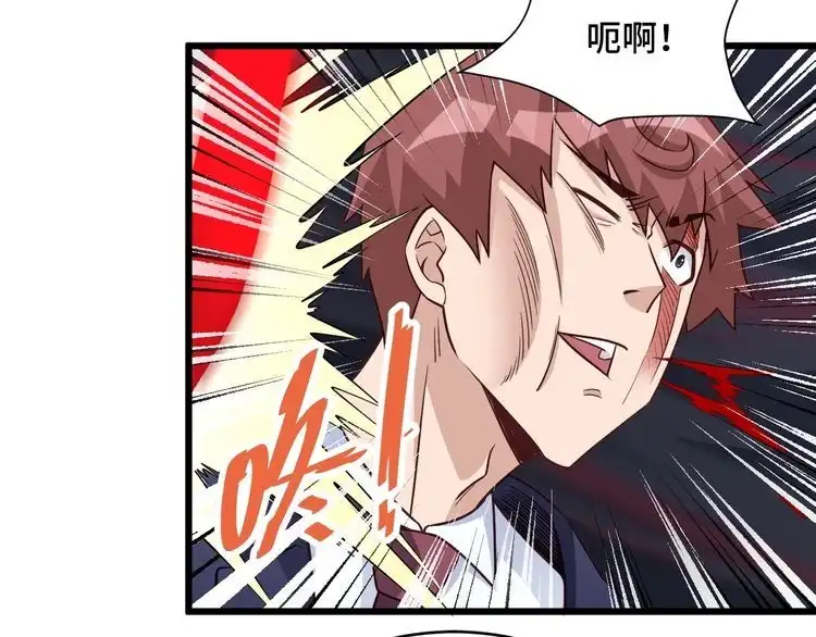 《最强修仙系统》第122话 生死对决 第75页