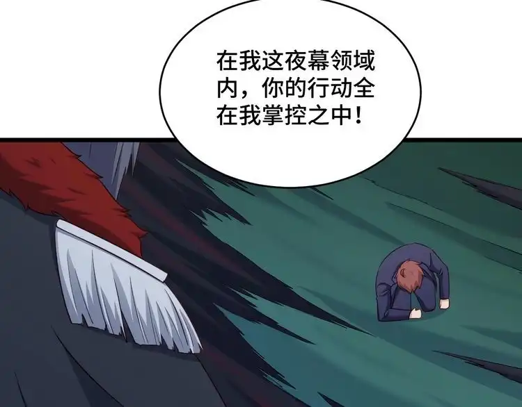 《最强修仙系统》第122话 生死对决 第76页