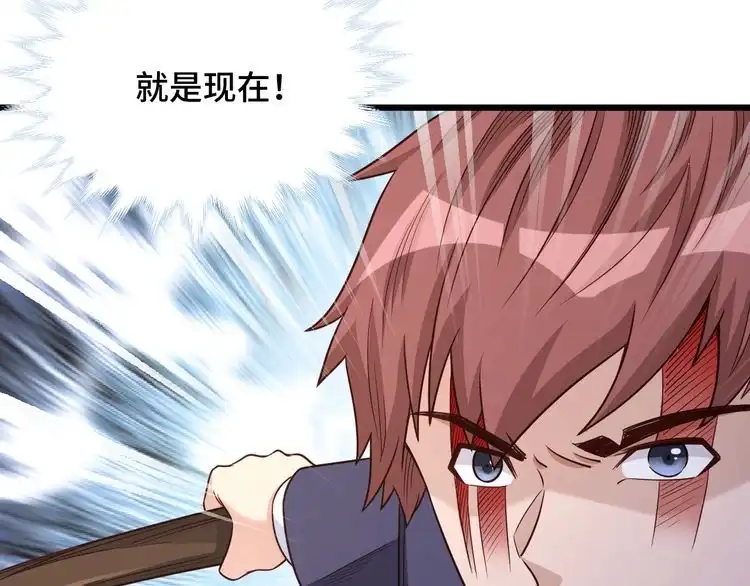 《最强修仙系统》第123话 毁灭还是转机？ 第78页