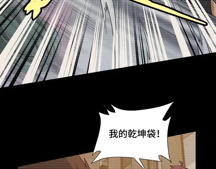 《最强修仙系统》第123话 毁灭还是转机？ 第28页