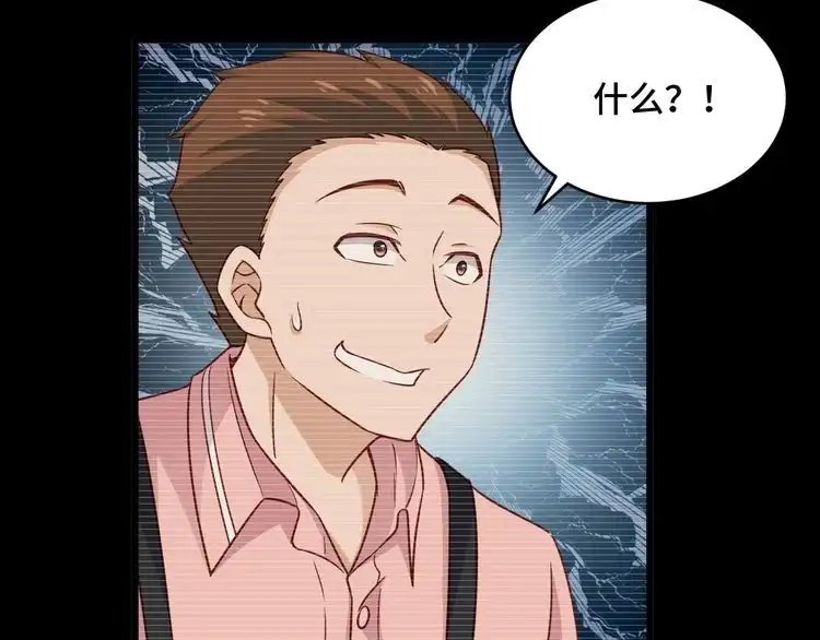 《最强修仙系统》第123话 毁灭还是转机？ 第36页