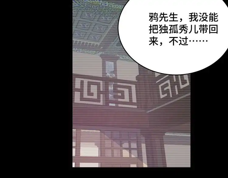 《最强修仙系统》第123话 毁灭还是转机？ 第31页