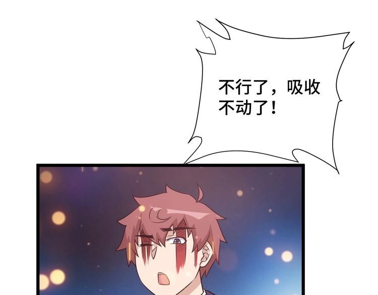 《最强修仙系统》第123话 毁灭还是转机？ 第100页