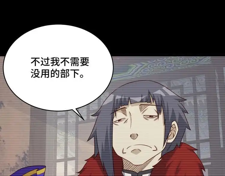 《最强修仙系统》第123话 毁灭还是转机？ 第34页