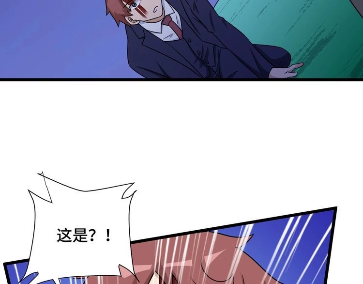 《最强修仙系统》第123话 毁灭还是转机？ 第10页