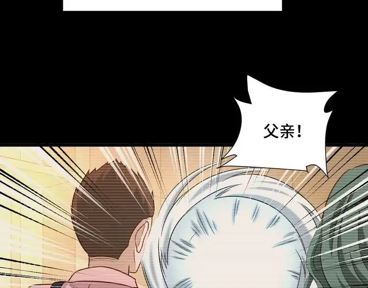 《最强修仙系统》第123话 毁灭还是转机？ 第18页