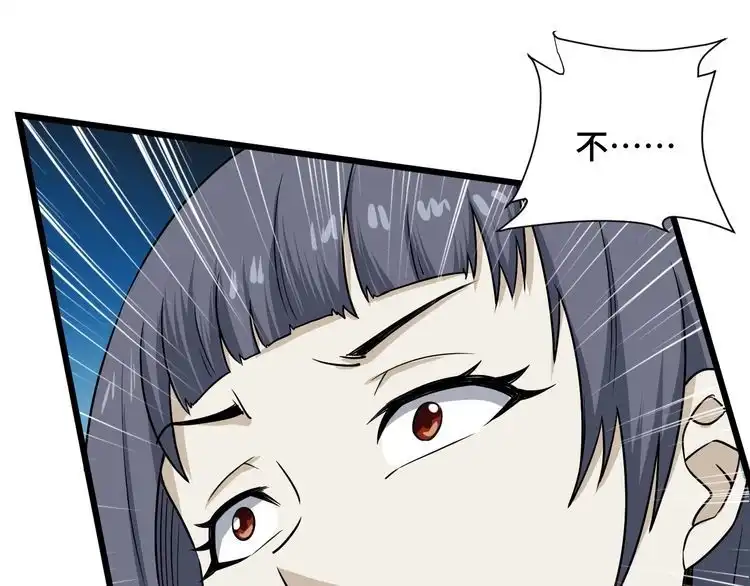 《最强修仙系统》第123话 毁灭还是转机？ 第85页