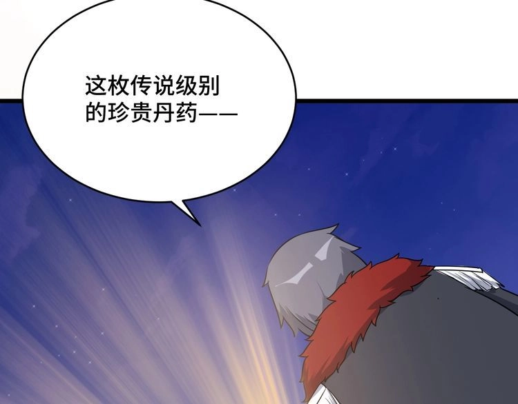 《最强修仙系统》第123话 毁灭还是转机？ 第8页