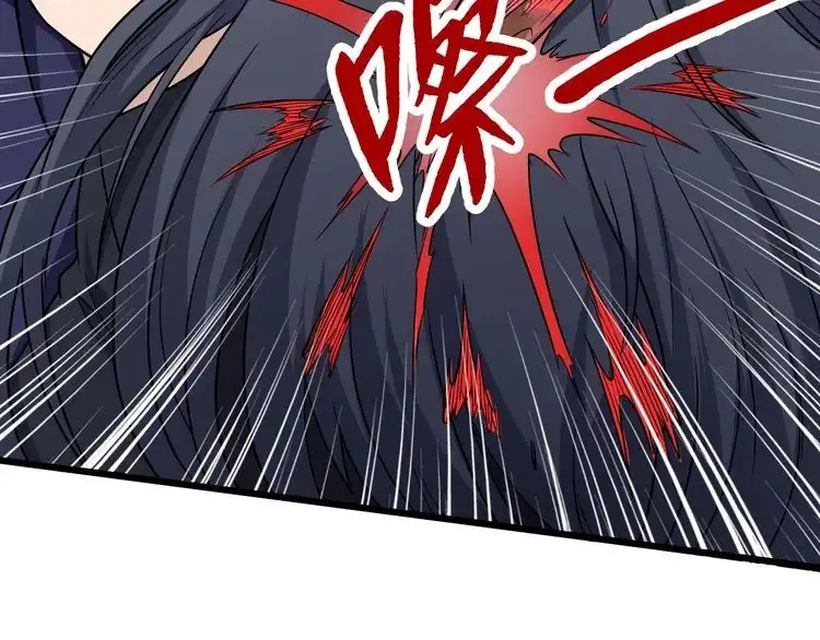 《最强修仙系统》第123话 毁灭还是转机？ 第84页
